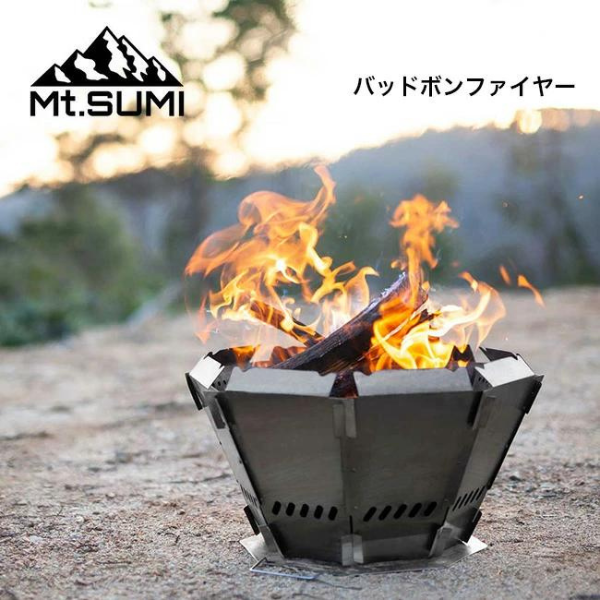 Mt.SUMI Bad Bonfire焚火台