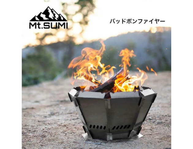 Mt.SUMI Bad Bonfire焚火台